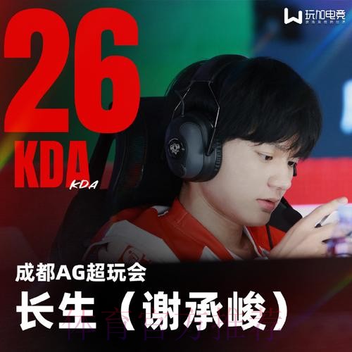 瓜主爆料：AG超玩会.长生21号做客评论席，你期待吗？